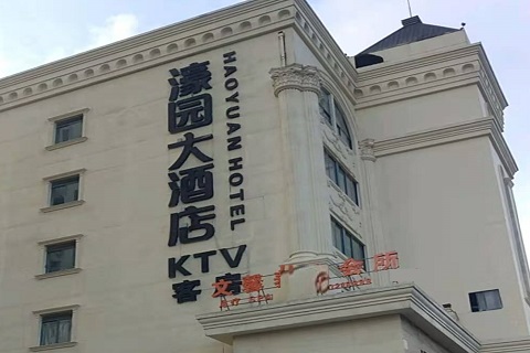 铜陵濠园会KTV消费价格