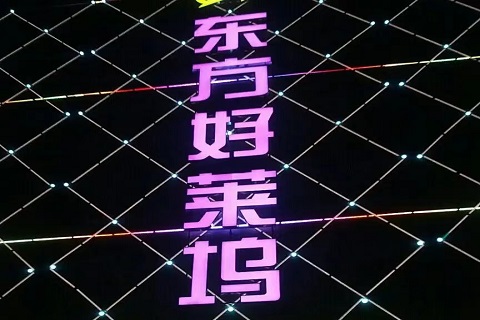 铜陵好莱坞KTV会所